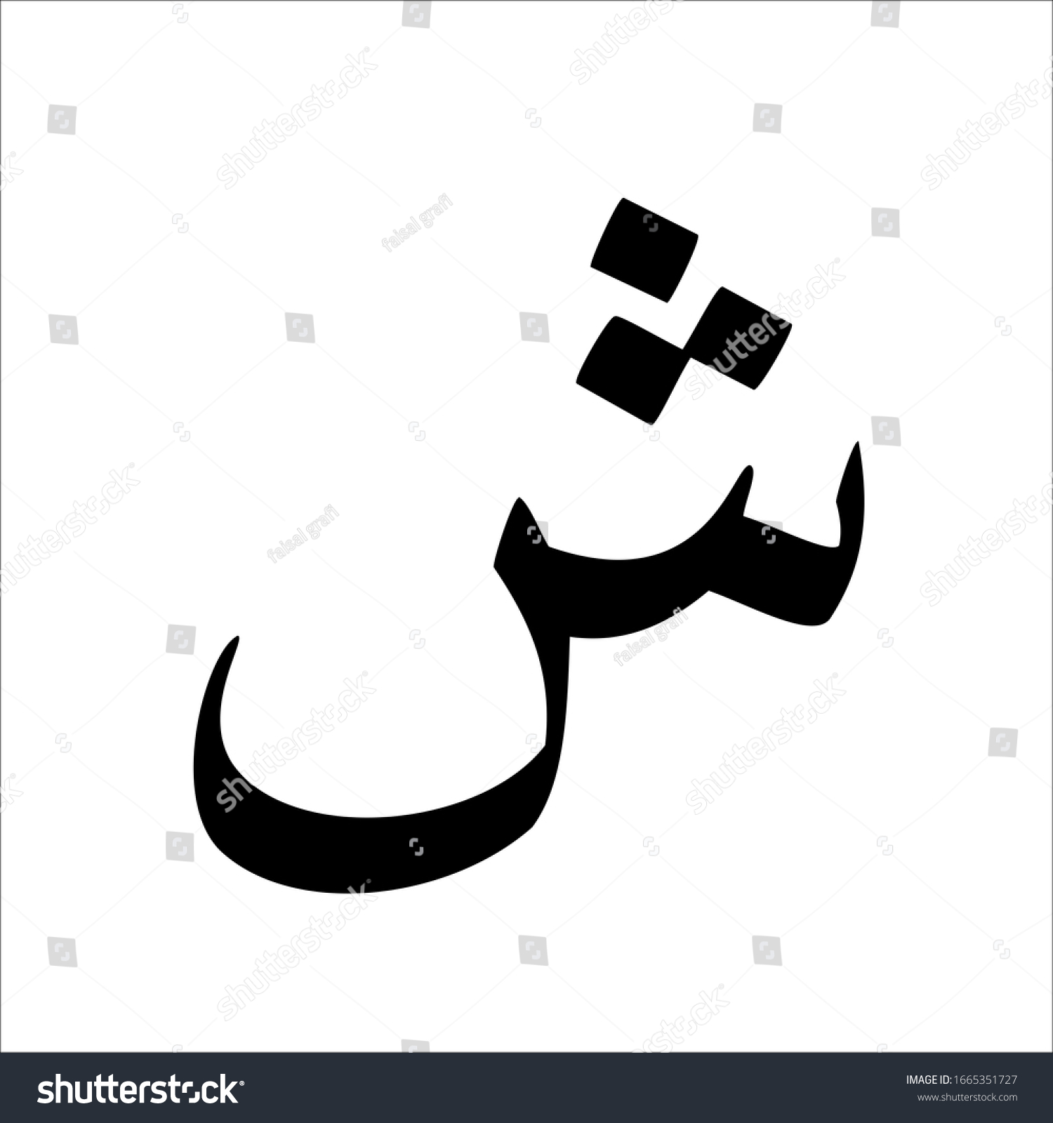 Islamic Calligraphy Hijaiyah Traslated Arabic Alphabet Stock The Best Porn Website