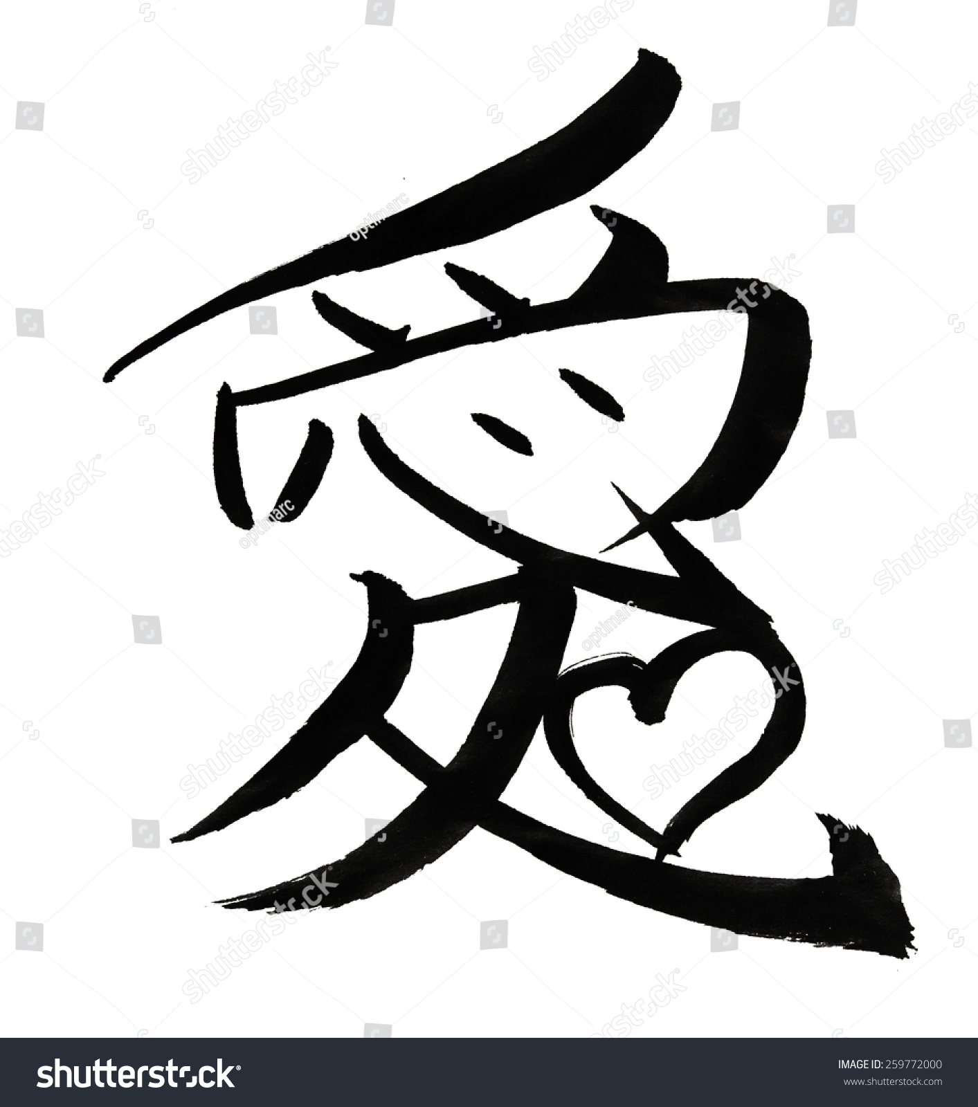 japanese-kanji-character-for-love-with-a-heart-written-with-sumi-ink