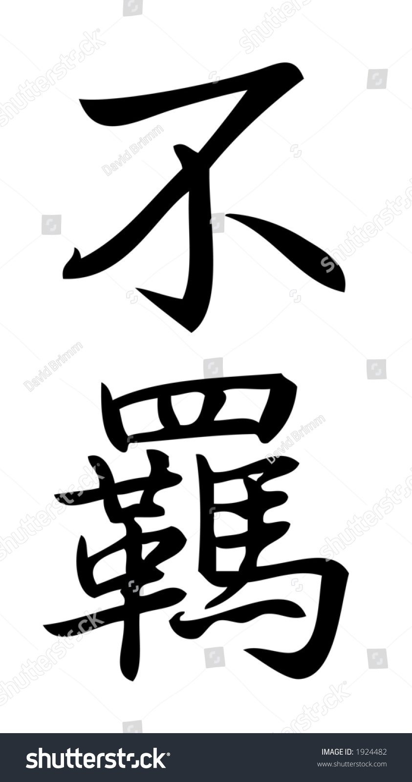 kanji-character-for-freedom-independence-kanji-are-chinese-characters-first-introduced-to
