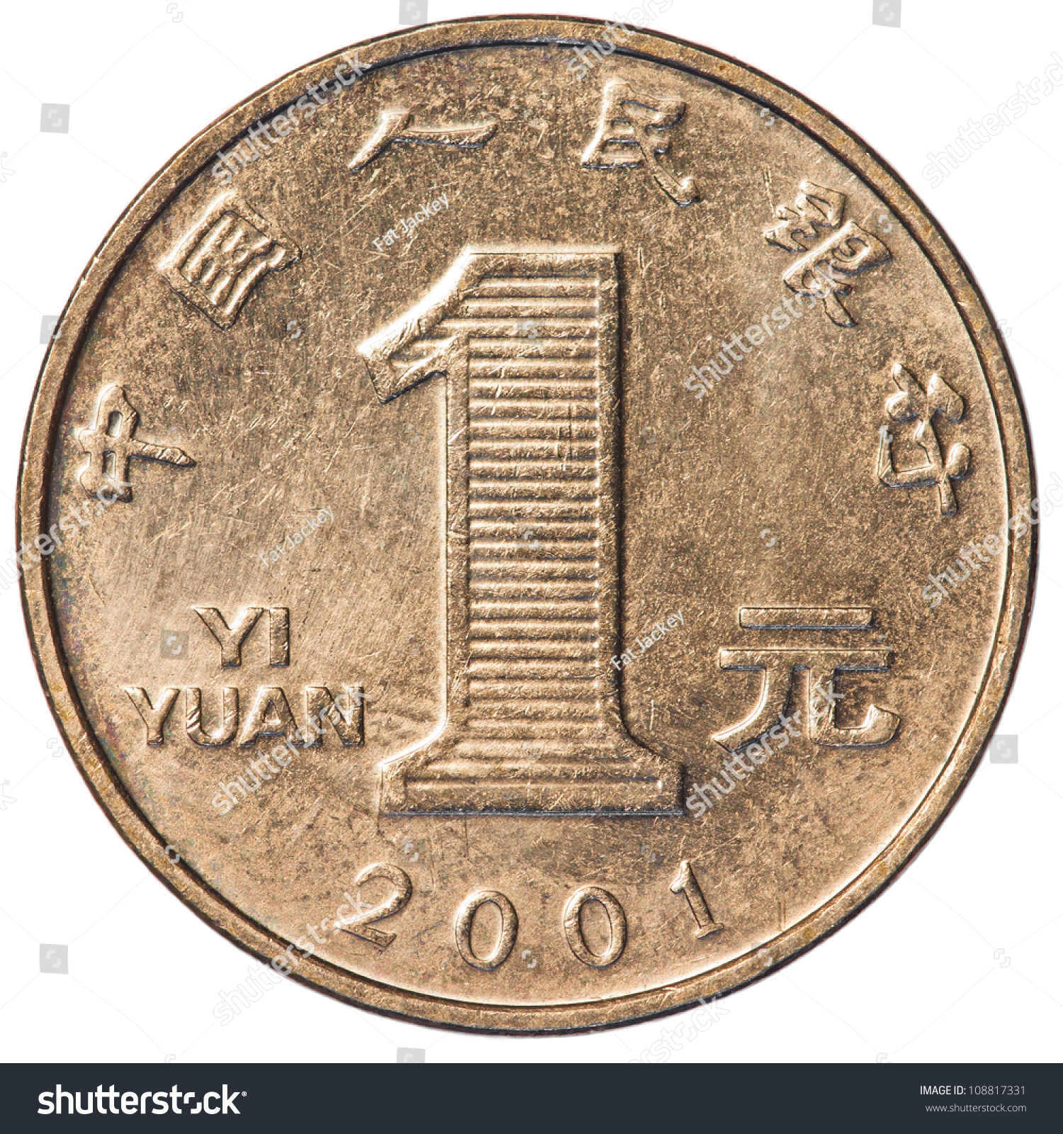 One Chinese Yuan Coin Stock Photo 108817331 : Shutterstock