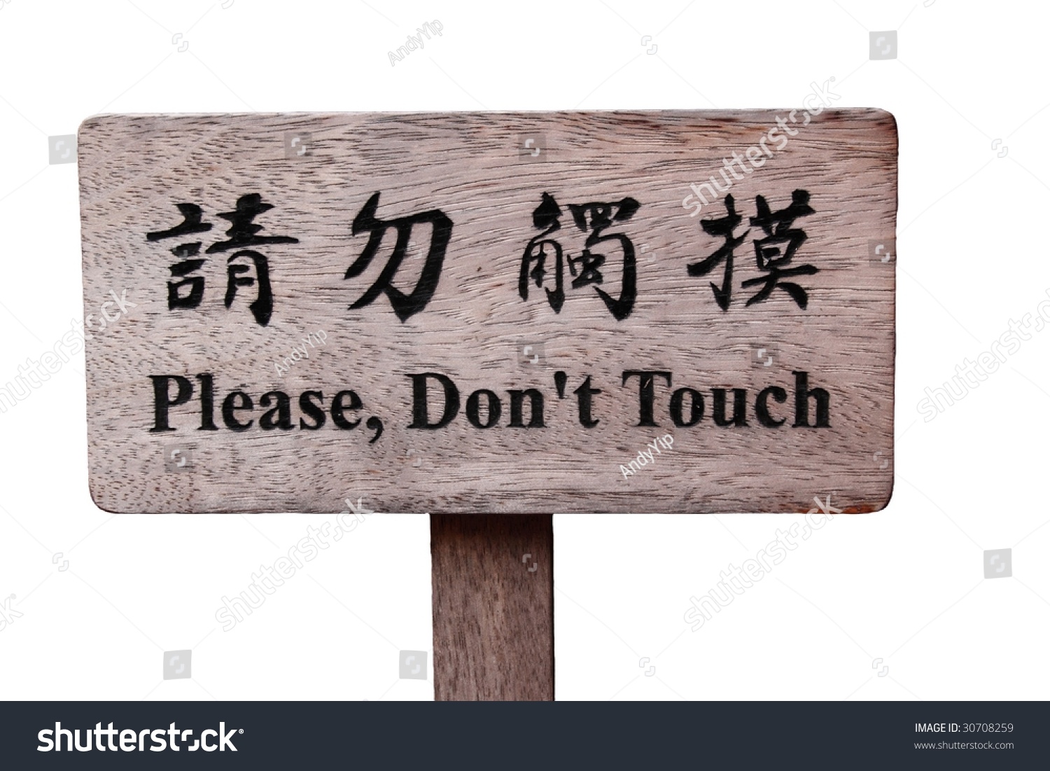 Sign Of Don T Touch With Both Chinese And English Stock Photo 30708259 sign-of-don-t-touch-with-both-chinese-and-english-stock-photo-30708259