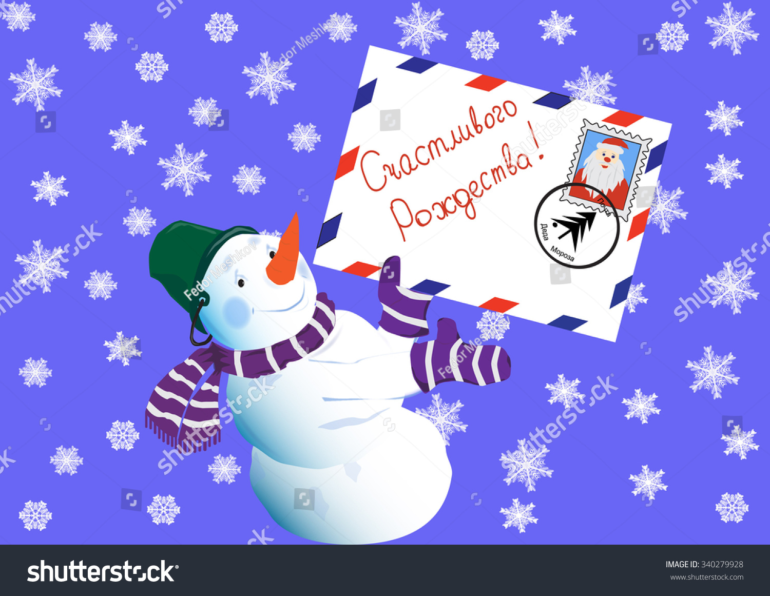 The Snowman, Wishes Merry Christmas. (Russian Language) Stock Photo 340279928 : Shutterstock