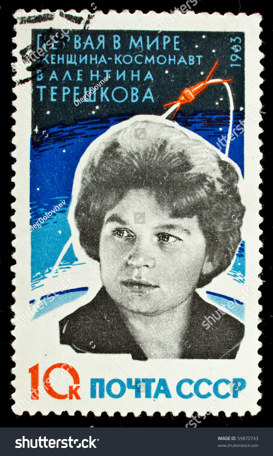 Ussr Circa 1963 A Stamp Printed By Ussr Shows The Valentina Tereshkova The First Ever Woman