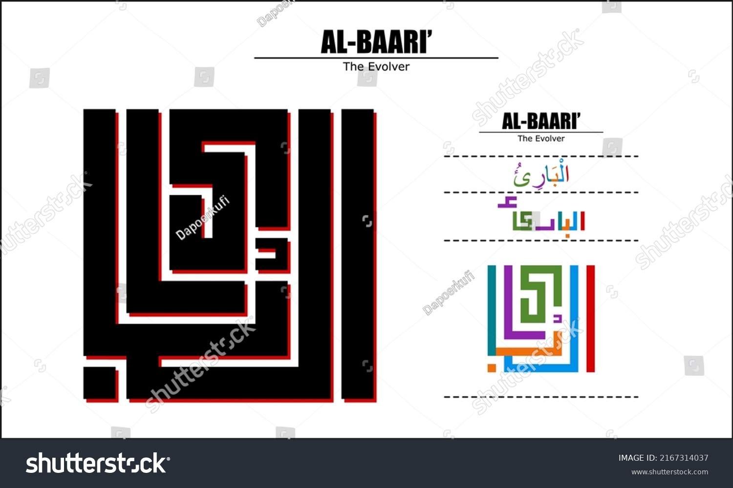 Albaari Asma Ul Husna Vector Design Stock Vector Royalty Free