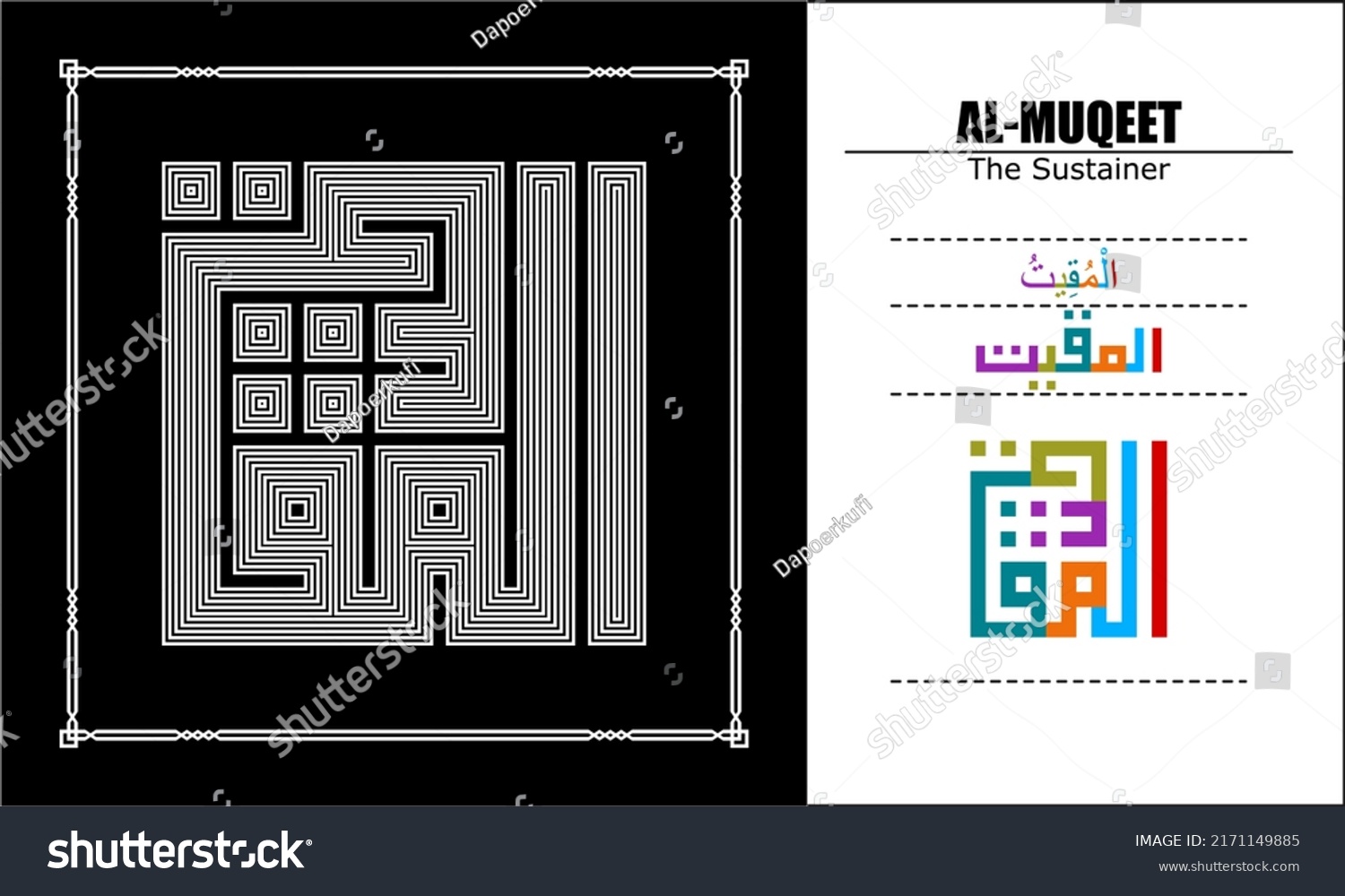 Almuqeet Asma Ul Husna Vector Design Stock Vector Royalty Free