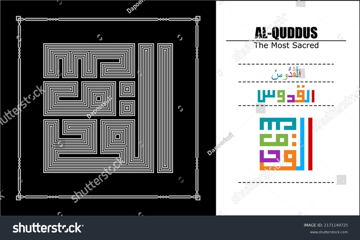 Alquddus Asma Ul Husna Vector Design Stock Vector Royalty Free