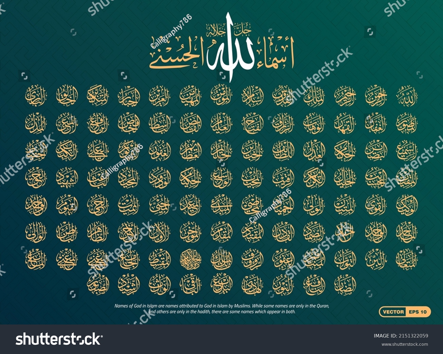 Asma Ul Husna Images Stock Photos Vectors Shutterstock