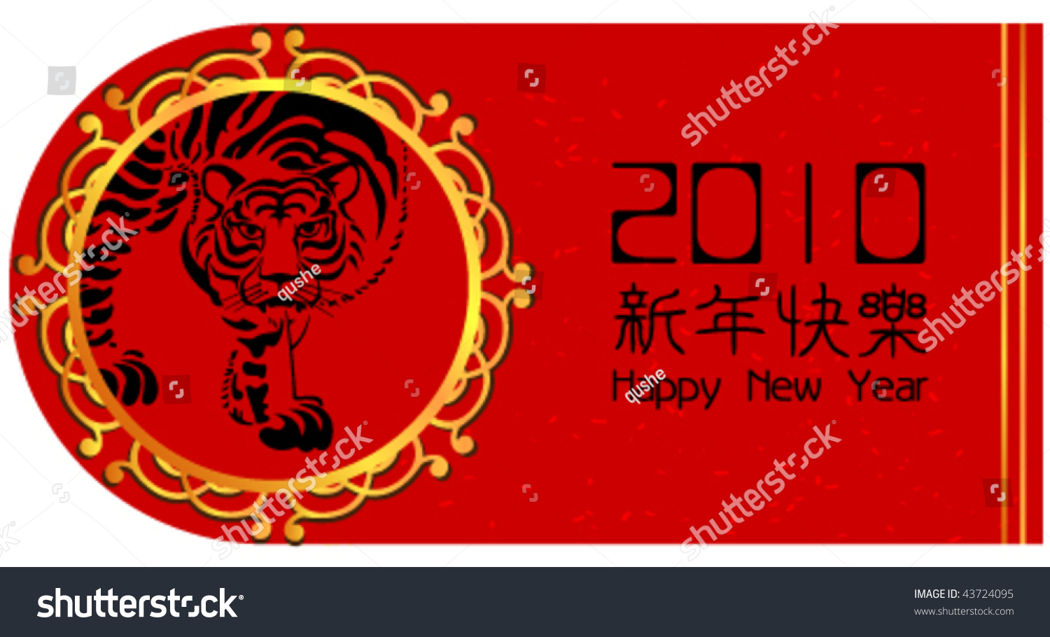 2010 Chinese New Year Banner For Traditional Chinese Tiger Year. Stock