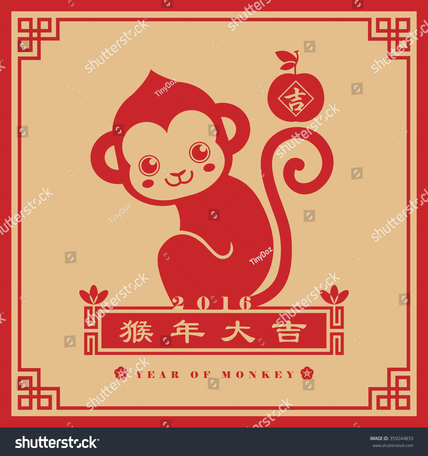 2016 chinese new year card year stock vector 359244833 2016 chinese new year card year stock vector 359244833