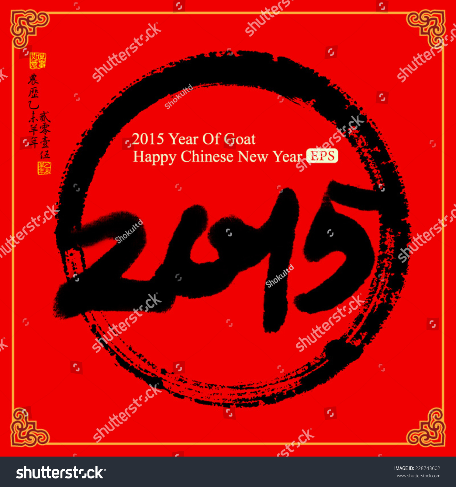 lunar new year card 2015 2015 lunar new year greeting card design translation of lunar new year card 2015 2015 lunar new year greeting card design translation of