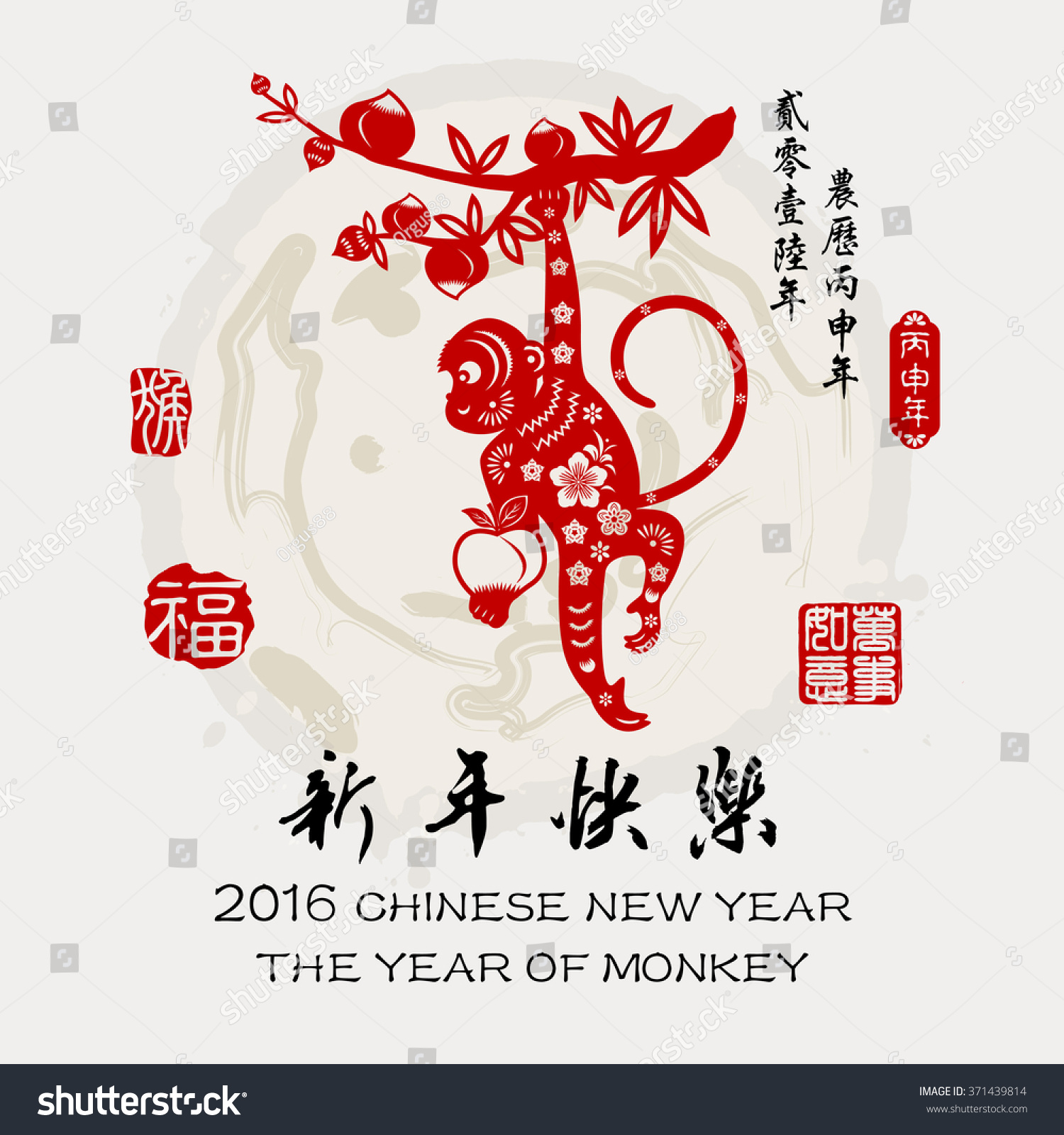 new year greeting message monkey year 2016 lunar new year greeting card stock vector 371439814 new year greeting message monkey year 2016 lunar new year greeting card stock vector 371439814