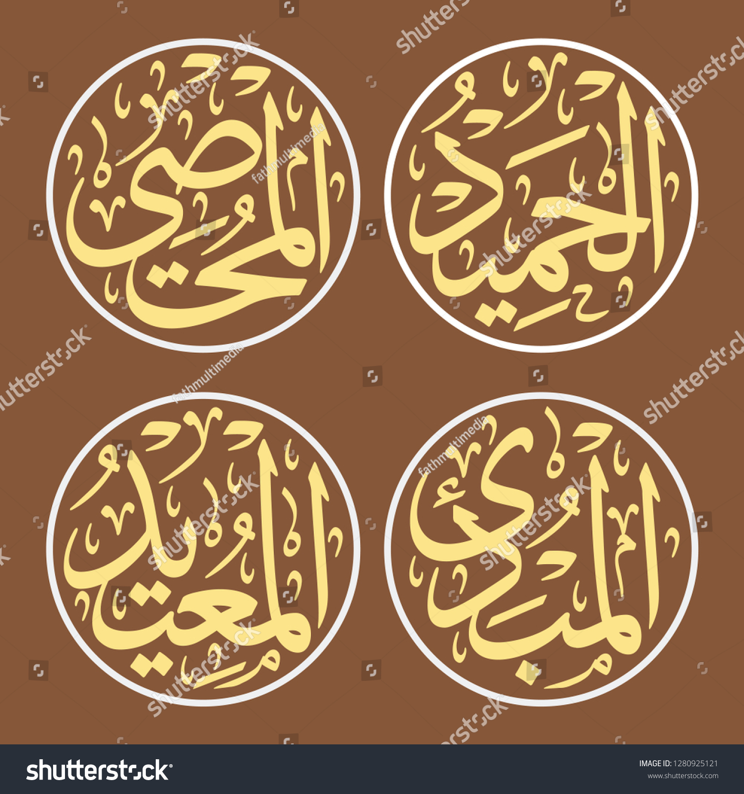 Names Allah Al Asma Stock Vector Royalty Free