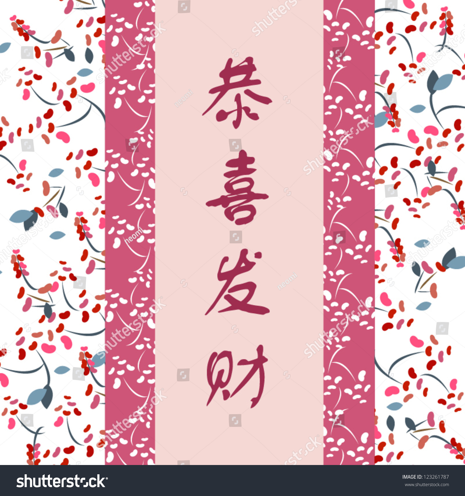 a-chinese-greeting-sentence-meaning-wishing-you-to-be-prosperous-in