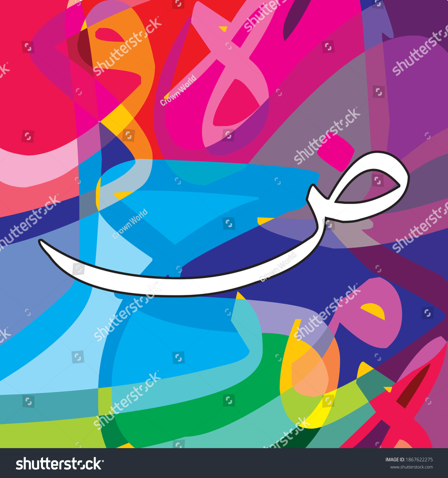 Vektor Stok Arabic Calligraphy Alphabet Letters Font Thuluth Tanpa