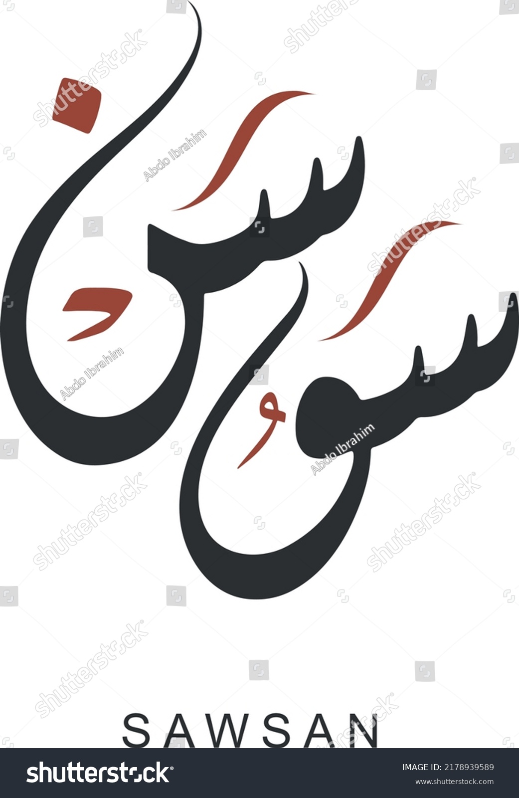 Arabic Calligraphy Diwani Style Arabian Name Stock Vector Royalty Free