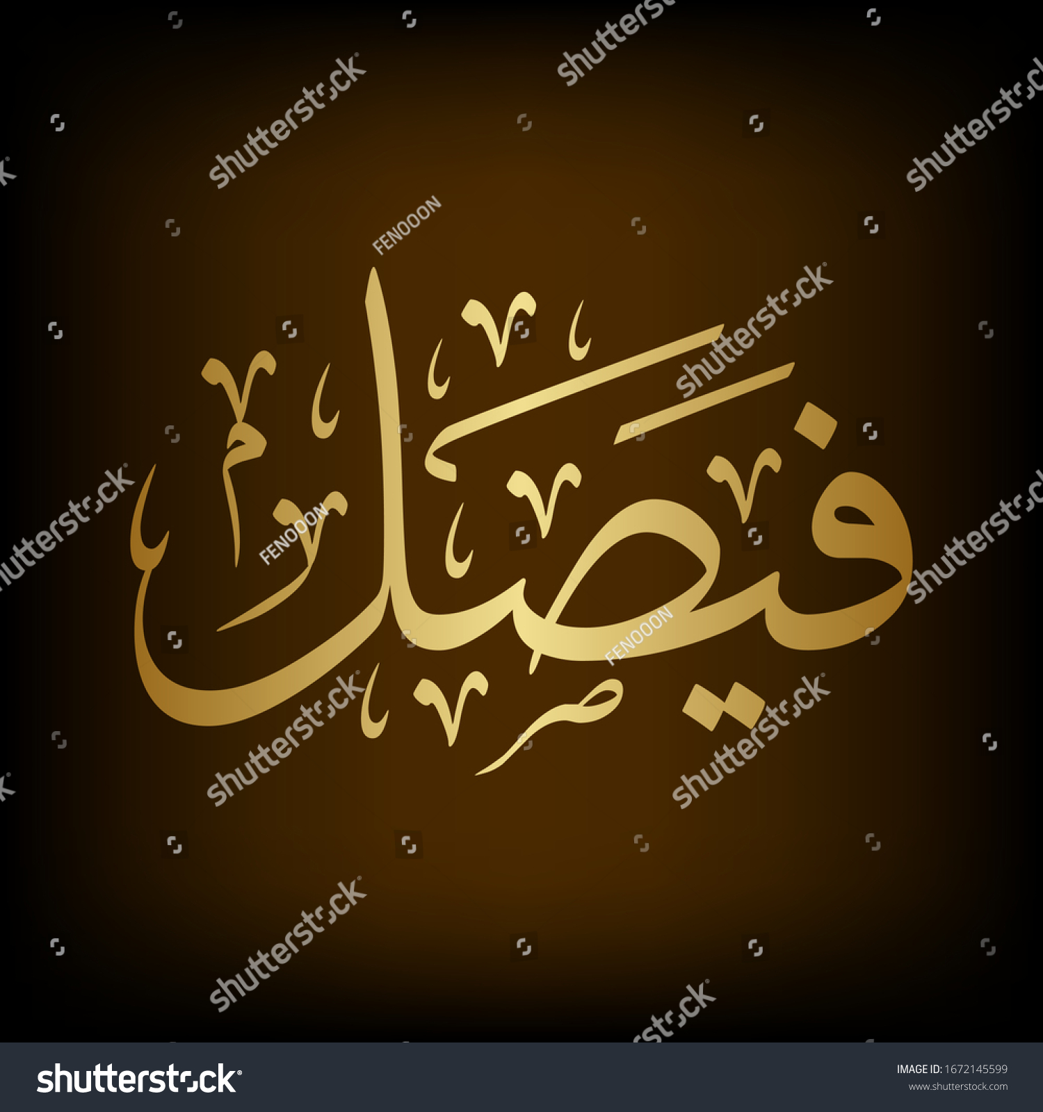 Vektor Stok Arabic Calligraphy Arabian Name Tanpa Royalti