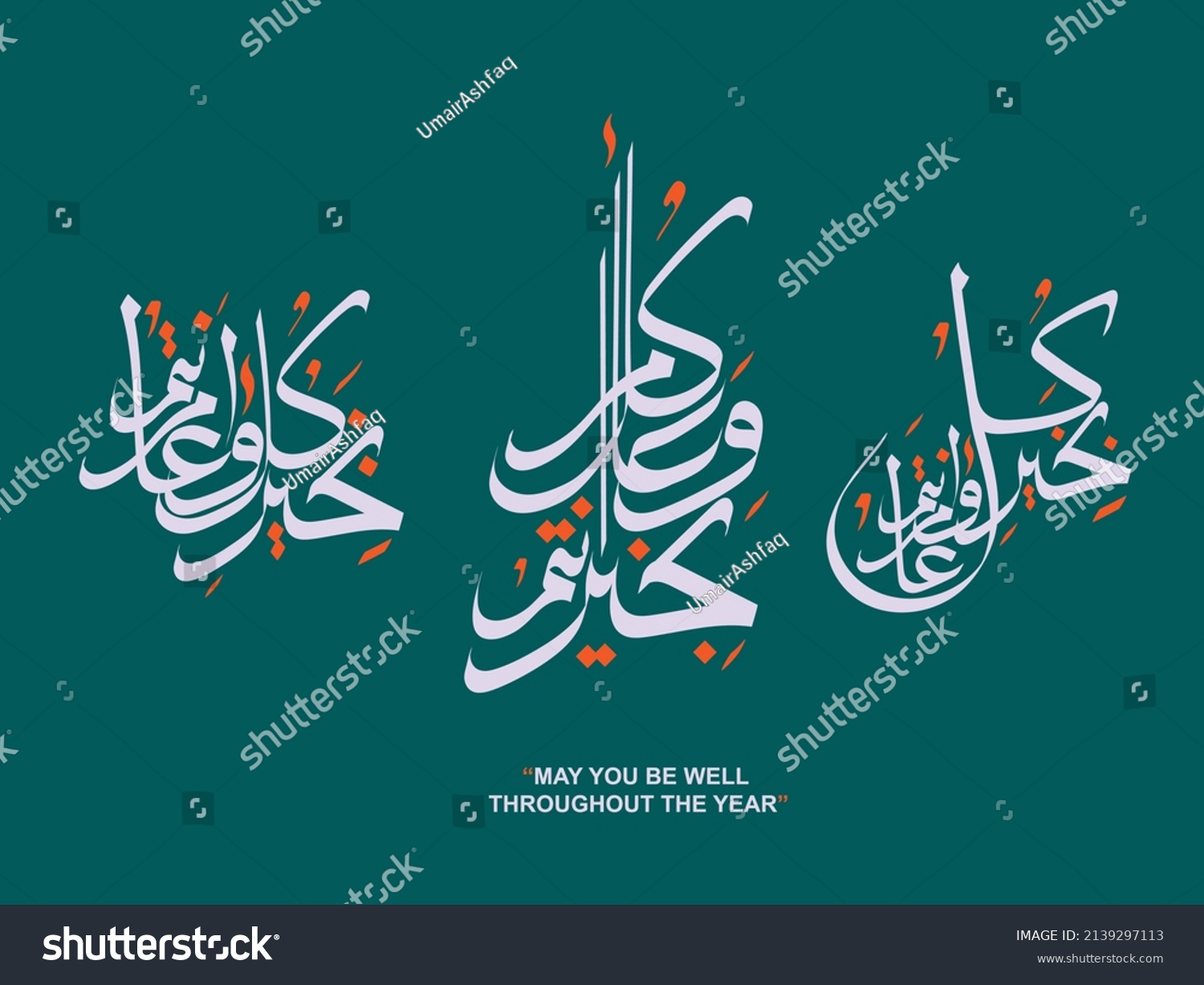 Arabic Calligraphy Vectors Eid Greeting Kullu Stock Vector Royalty