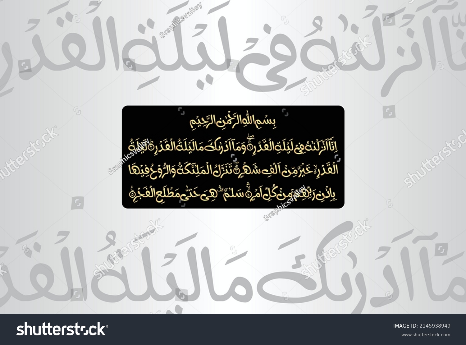 Arabic Calligraphy Verses No 1 5 Stock Vector Royalty Free 2145938949