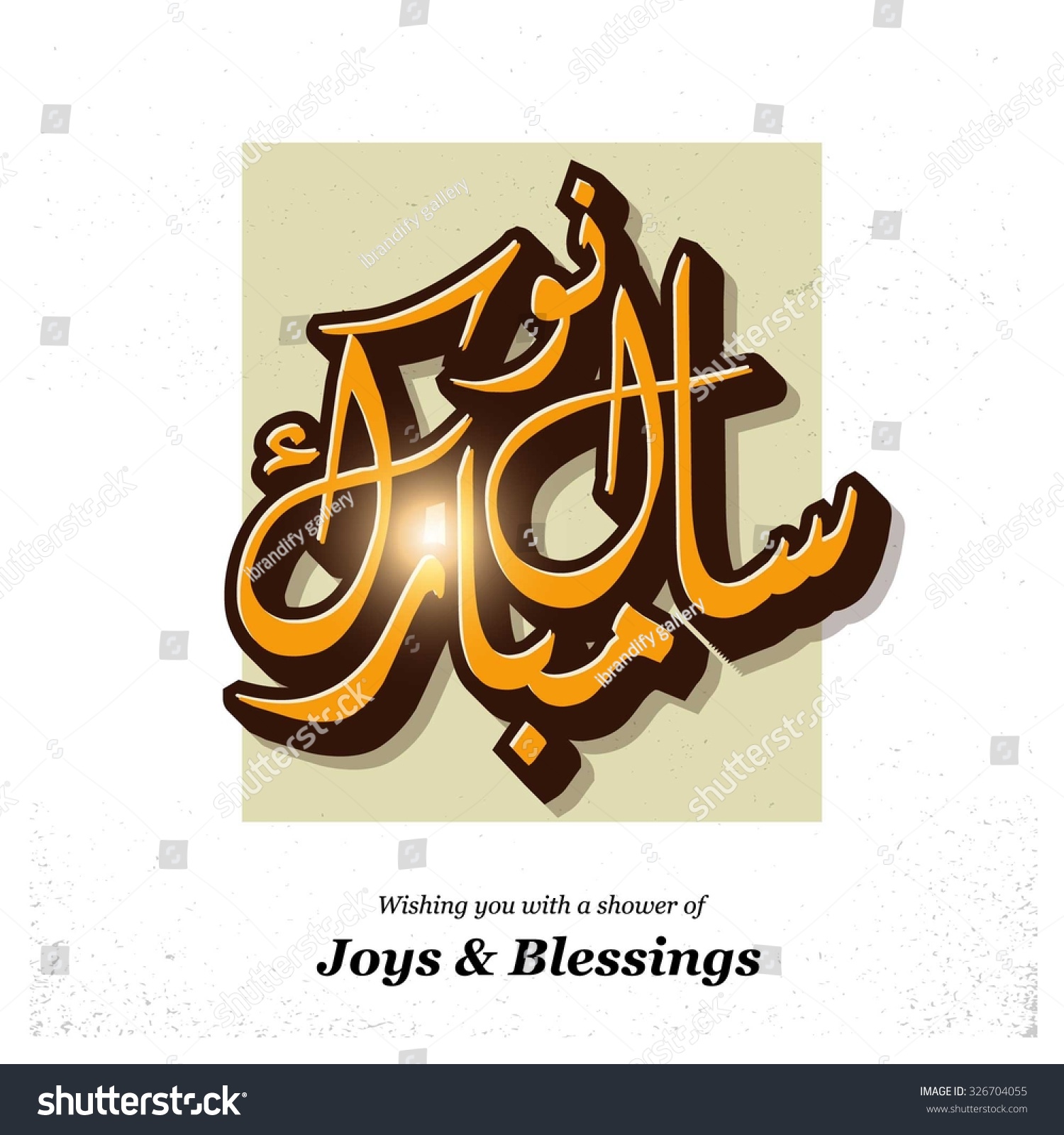 Arabic Islamic Calligraphy Naya Saal Mubarak Stock Vector Royalty Free