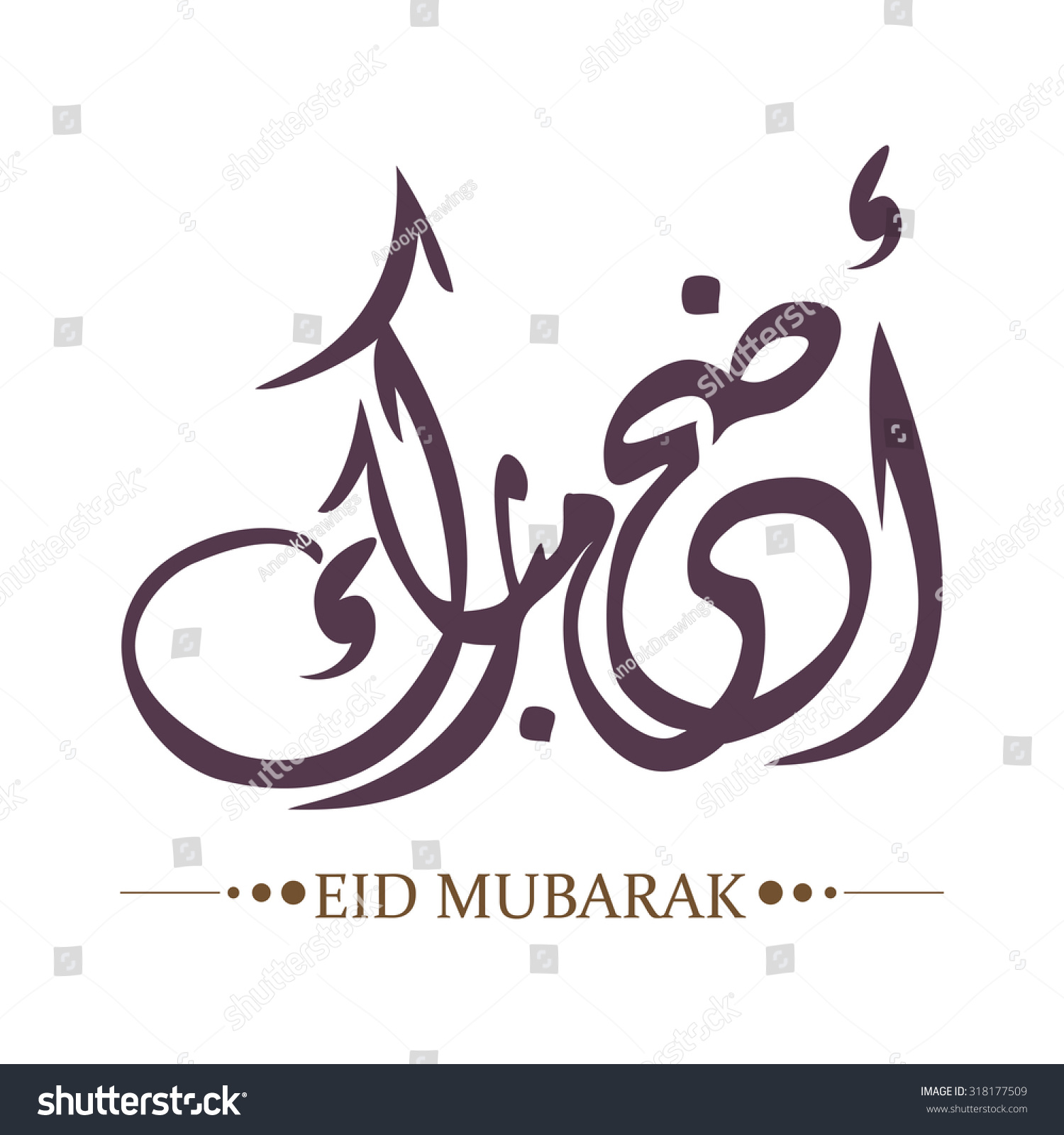 Arabic Islamic Calligraphy Of Text Eid Ul Adha Mubarak Stock Vector