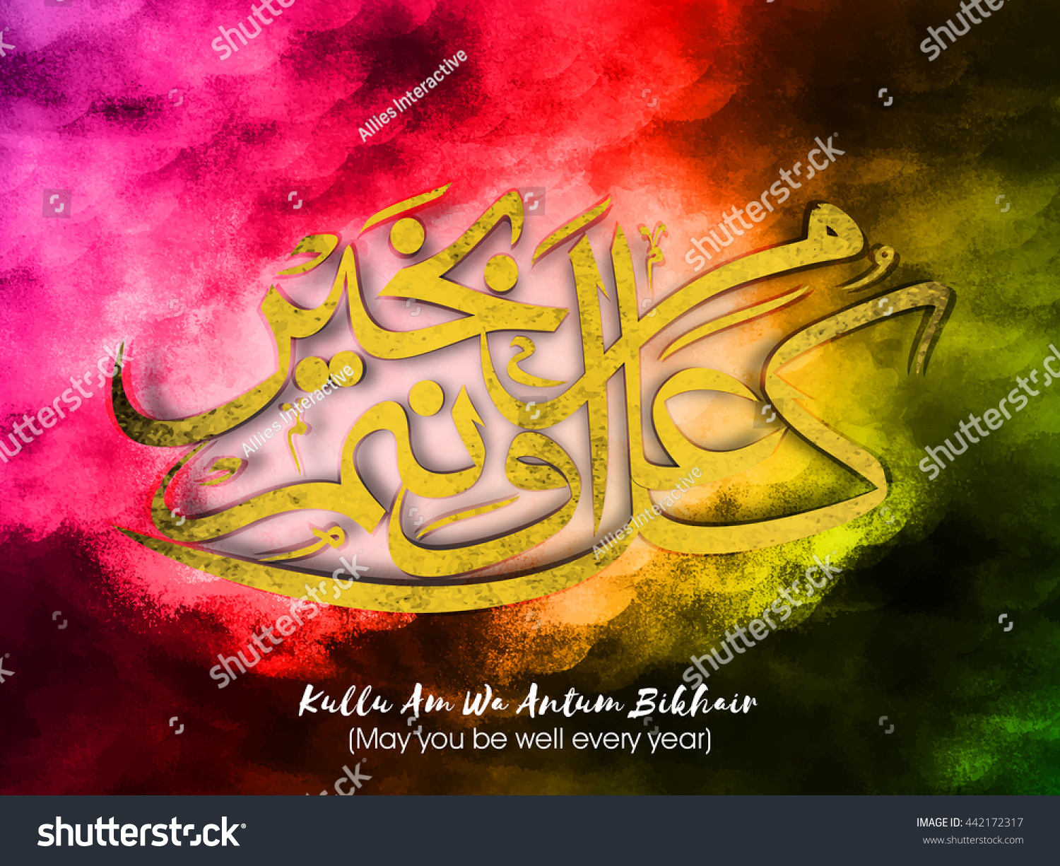 Arabic Islamic Calligraphy Wish Dua Kullu Stock Vector Royalty Free