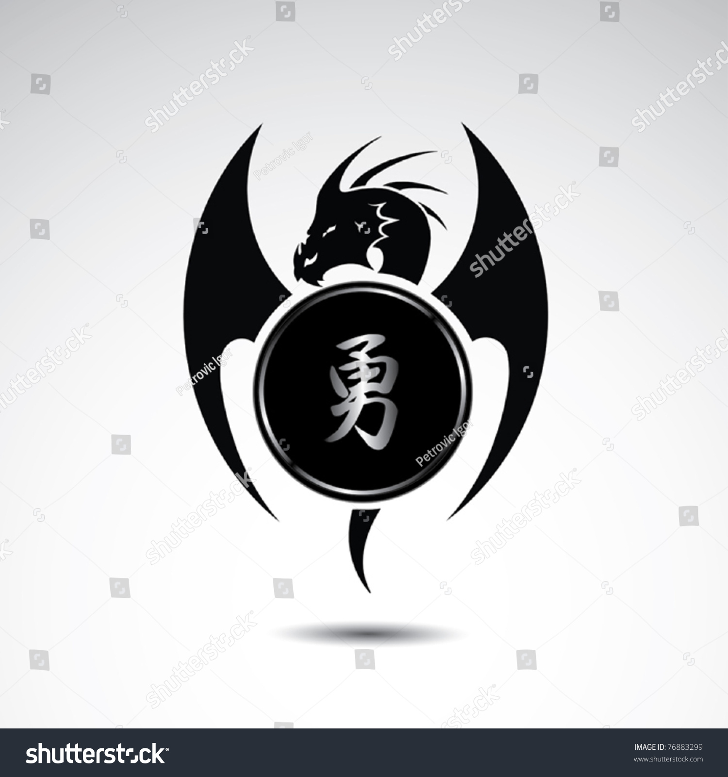 Black Dragon Stock Vector 76883299 : Shutterstock