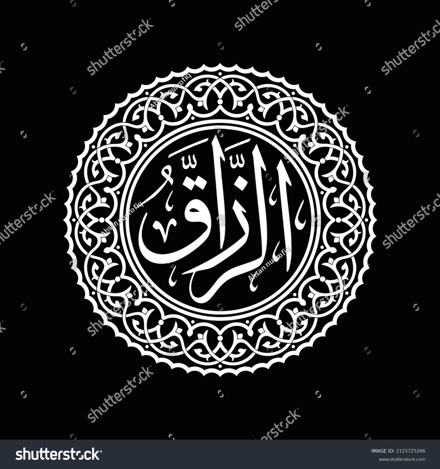 Calligraphy Ar Razzaaq Asmaul Husna Stock Vector Royalty Free