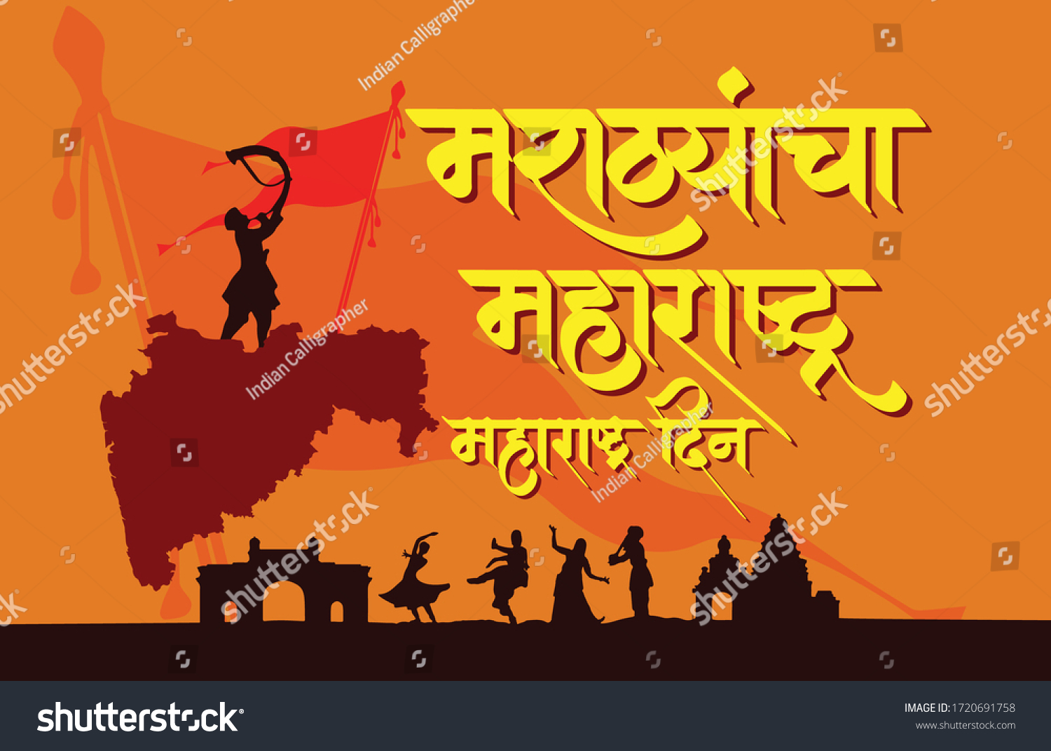 Calligraphy Hindi Marathi Which Translates Maharashtra Stock Vector