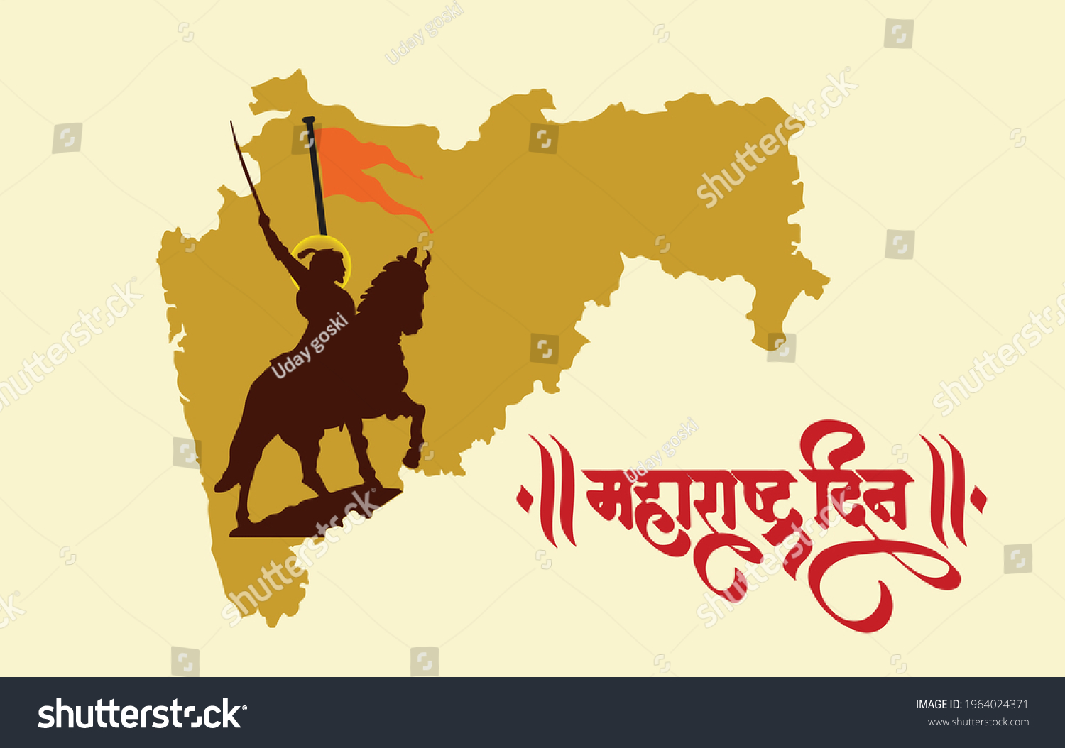 Calligraphy Hindi Marathi Which Translates Maharashtra Vector C S N