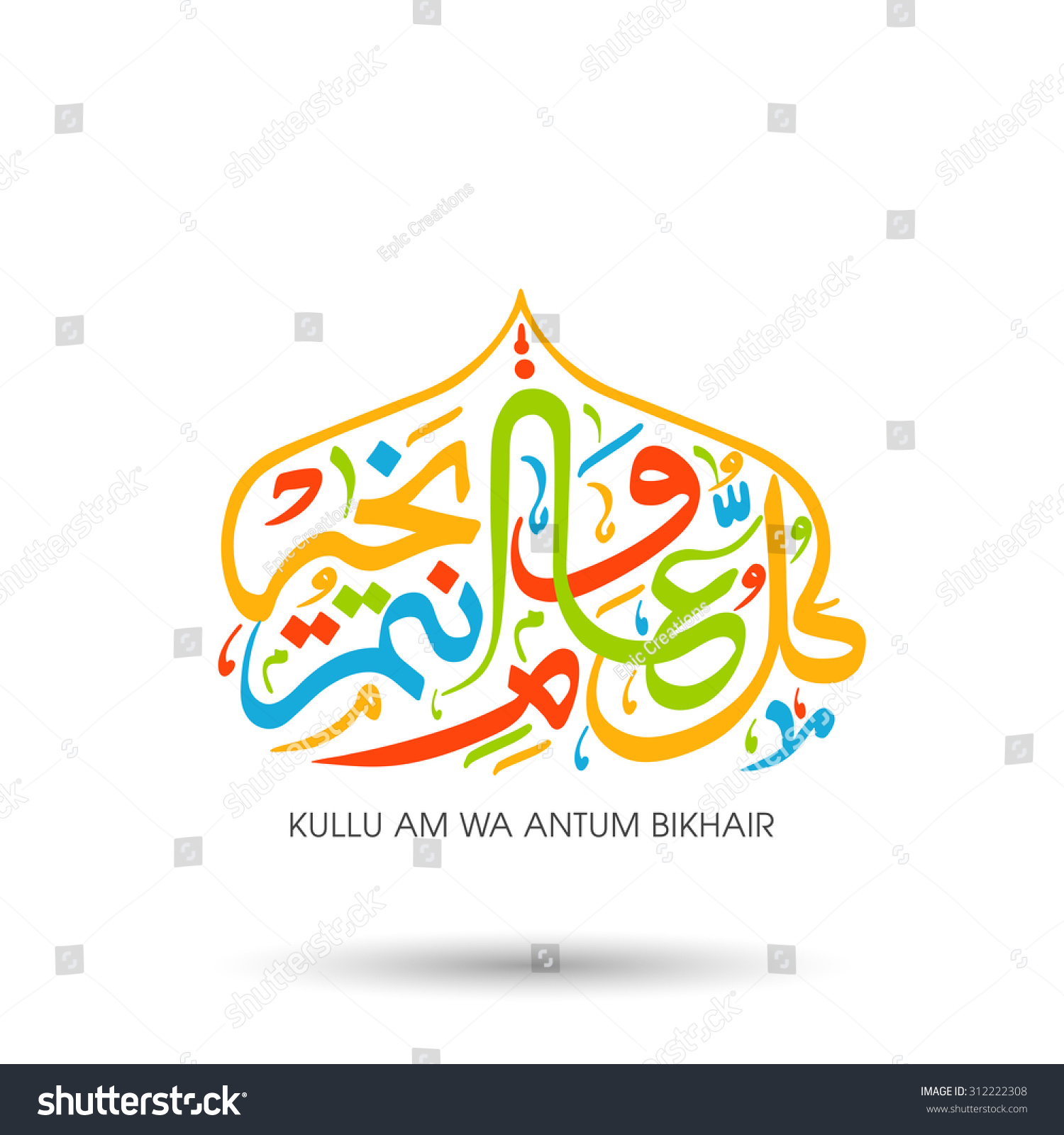 Kullu Am Wa Antum Bikhair In Arabic Vector