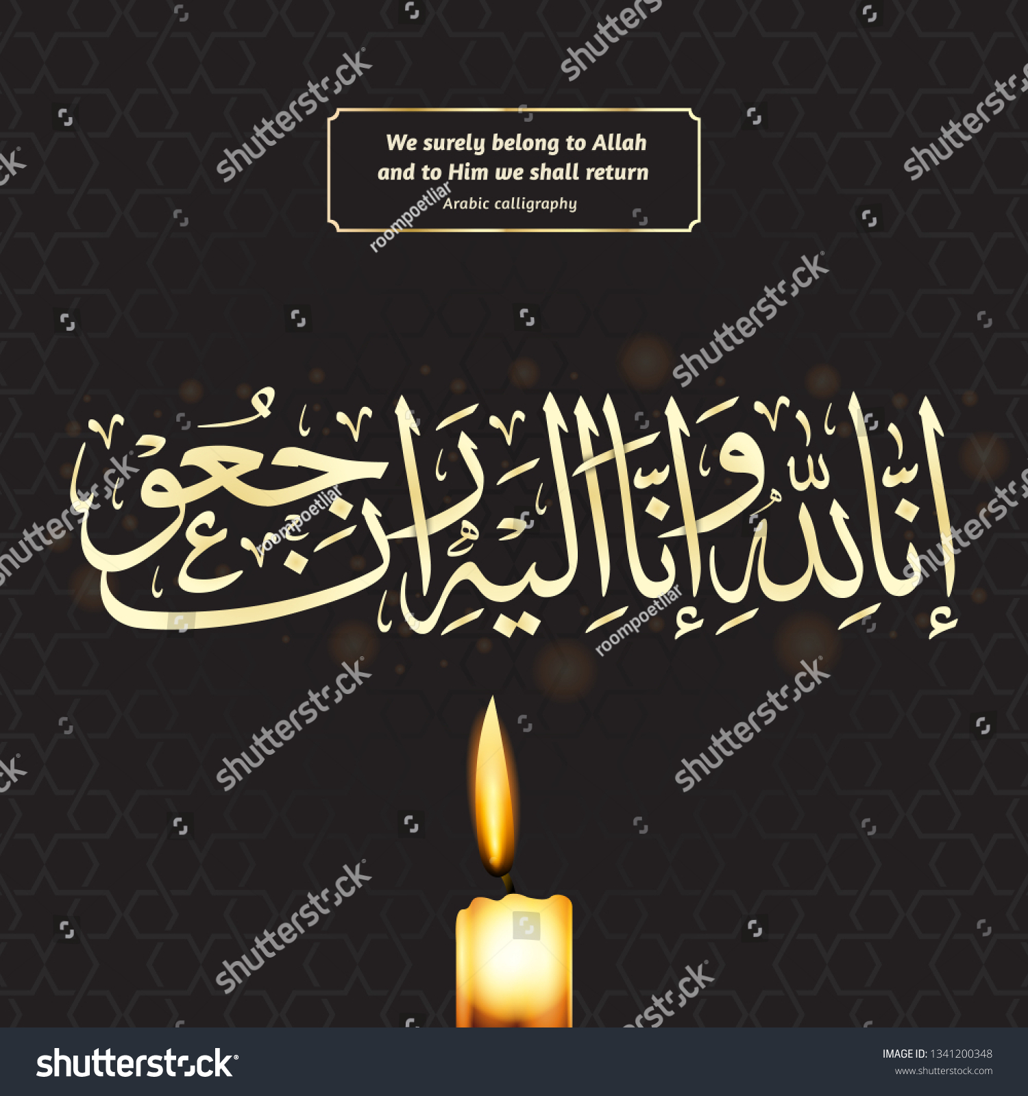 Candle Light Background Design Inna Lillahi Stock Vector Royalty Free