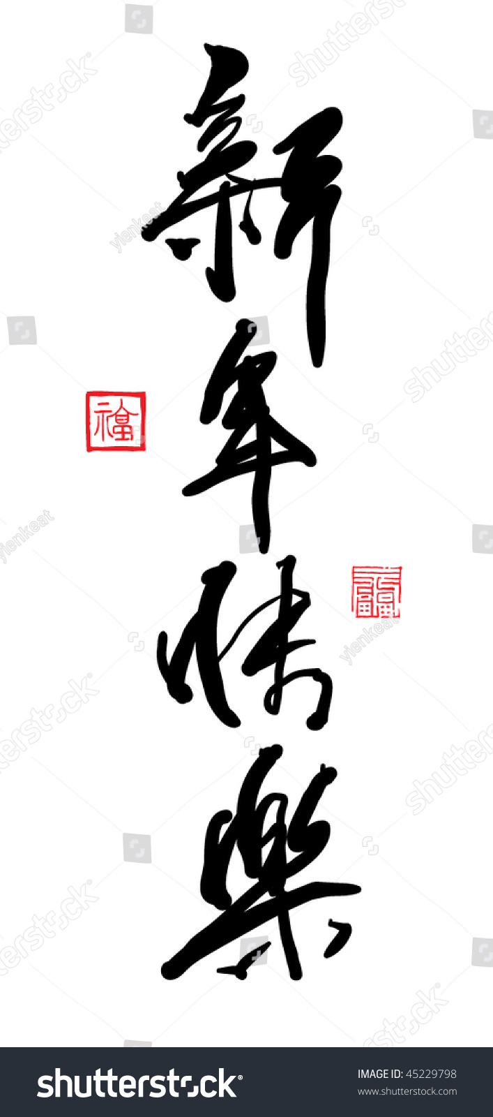 google chinese new year calligraphy