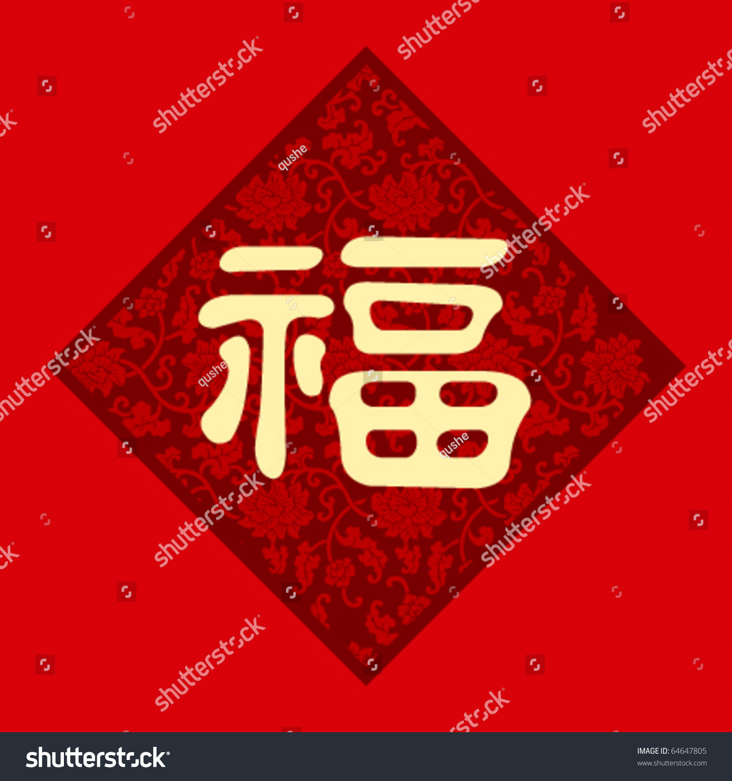 chinese-character-for-good-fortune-stock-vector-illustration-64647805