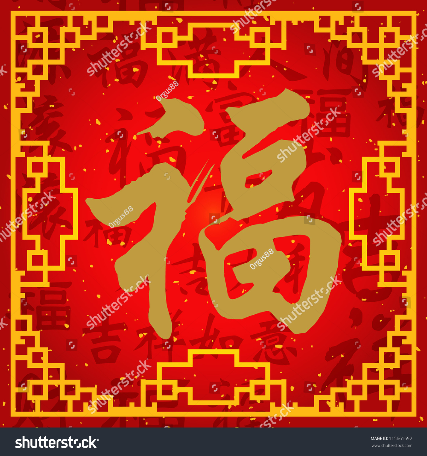 chinese-character-good-fortune-on-traditional-stock-vector-115661692