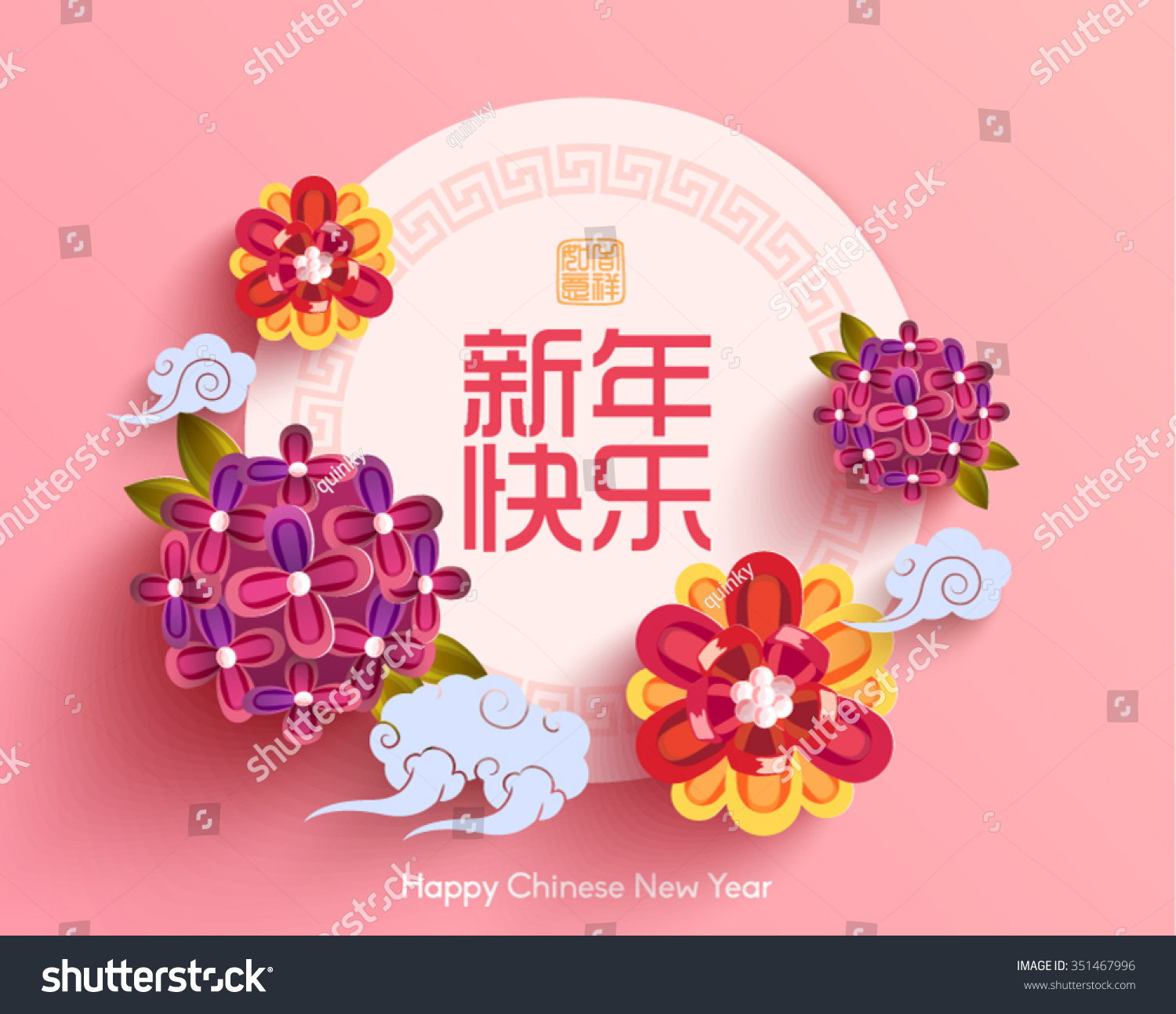 chinese-new-year-element-vector-design-chinese-translation-happy