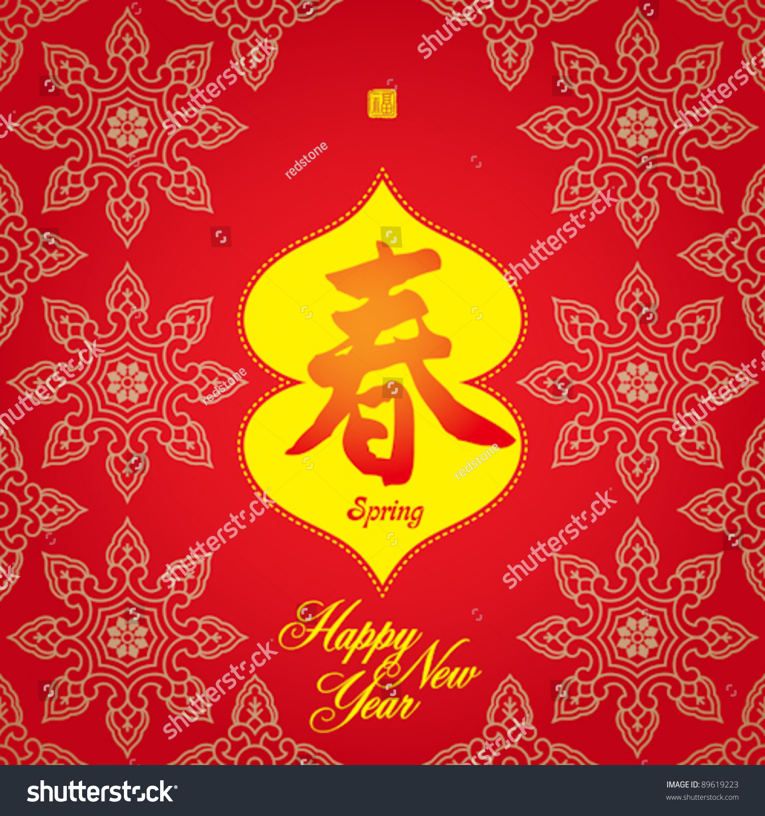 Chinese New Year Greeting Card For Spring Festival Early Spring