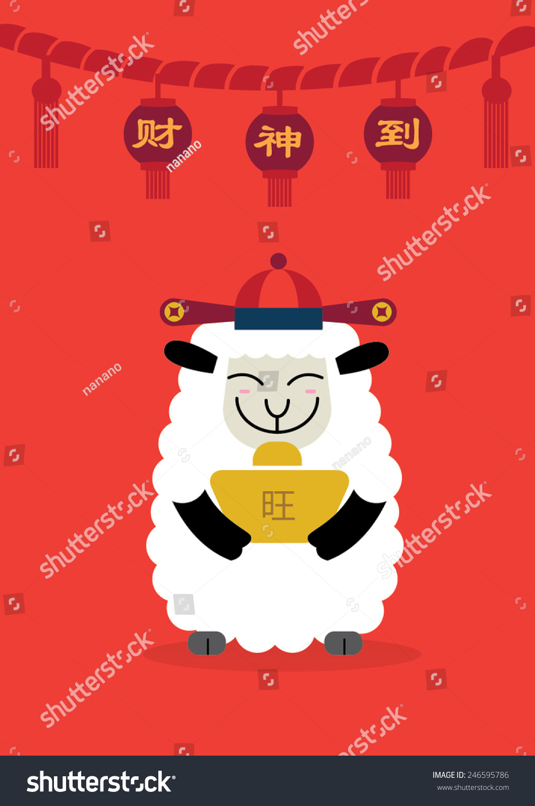 Chinese New Year Of The Goat 2015 Greeting Card Or Blurb ...