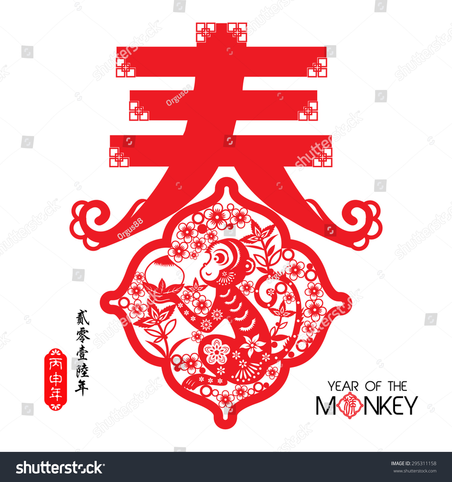 Chinese Year Of Monkey Made By Traditional Chinese Paper Cut Arts