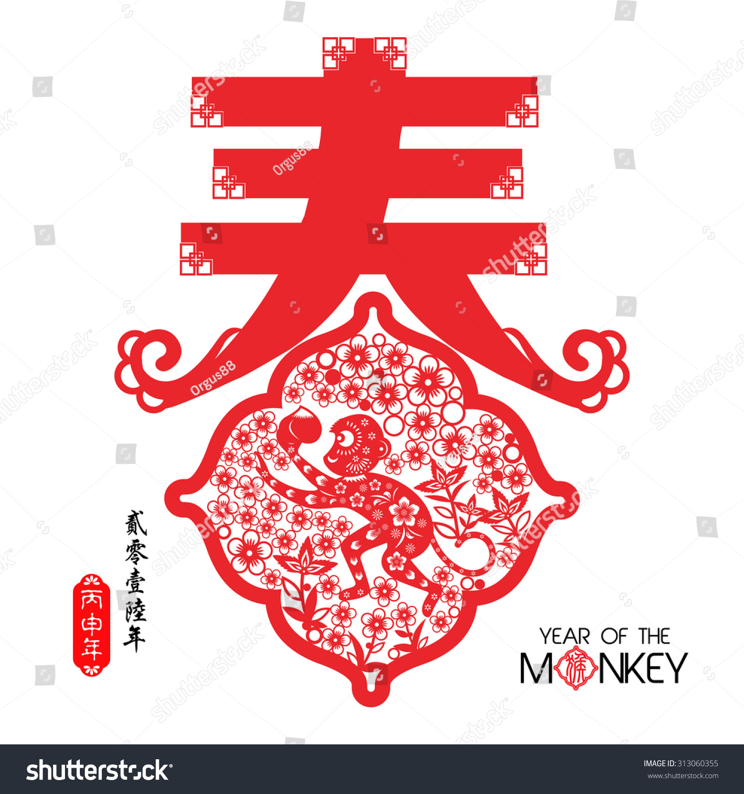 Chinese Year Of Monkey Made By Traditional Chinese Paper Cut Arts