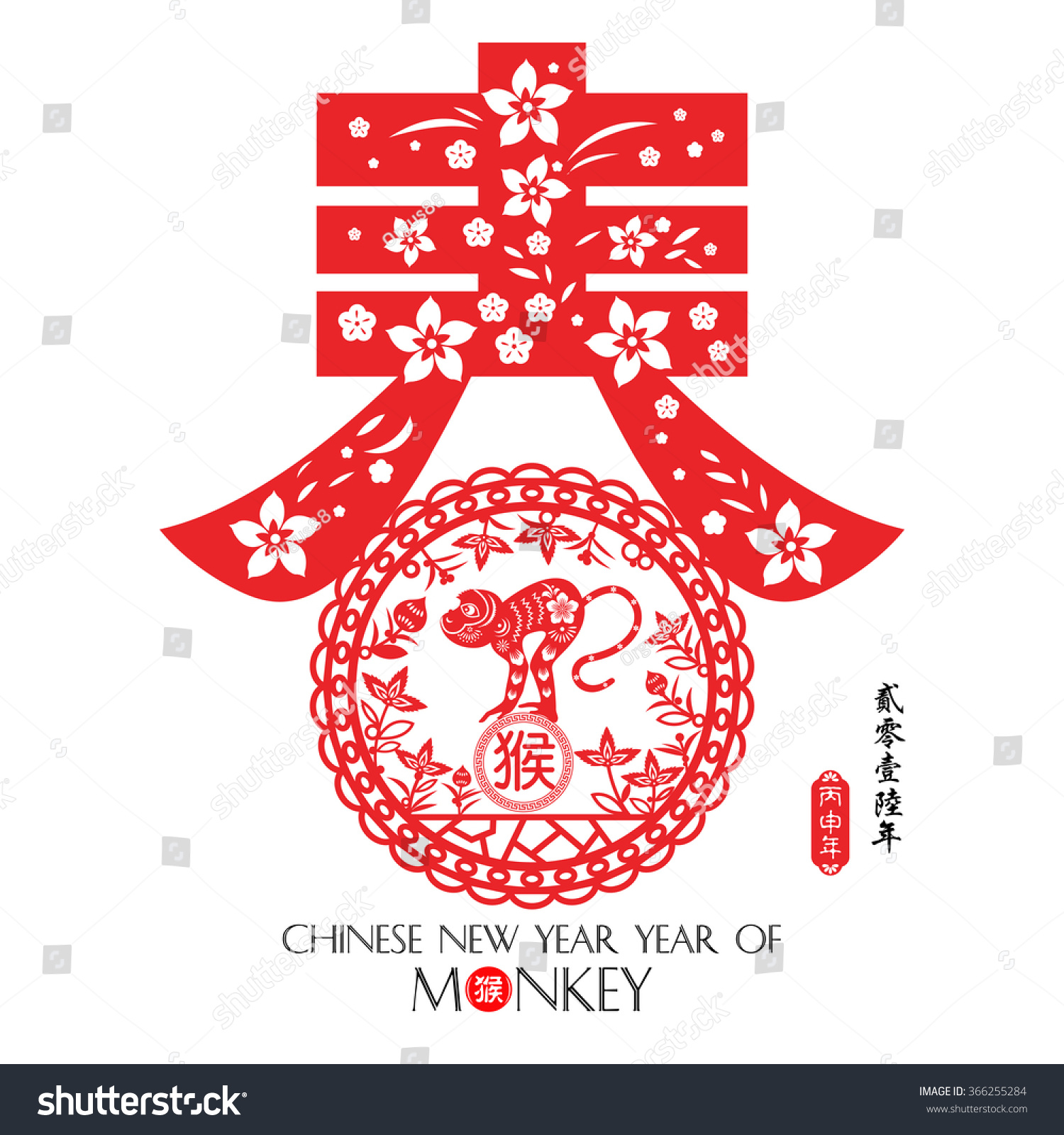 Chinese Year Of Monkey Made By Traditional Chinese Paper Cut Arts