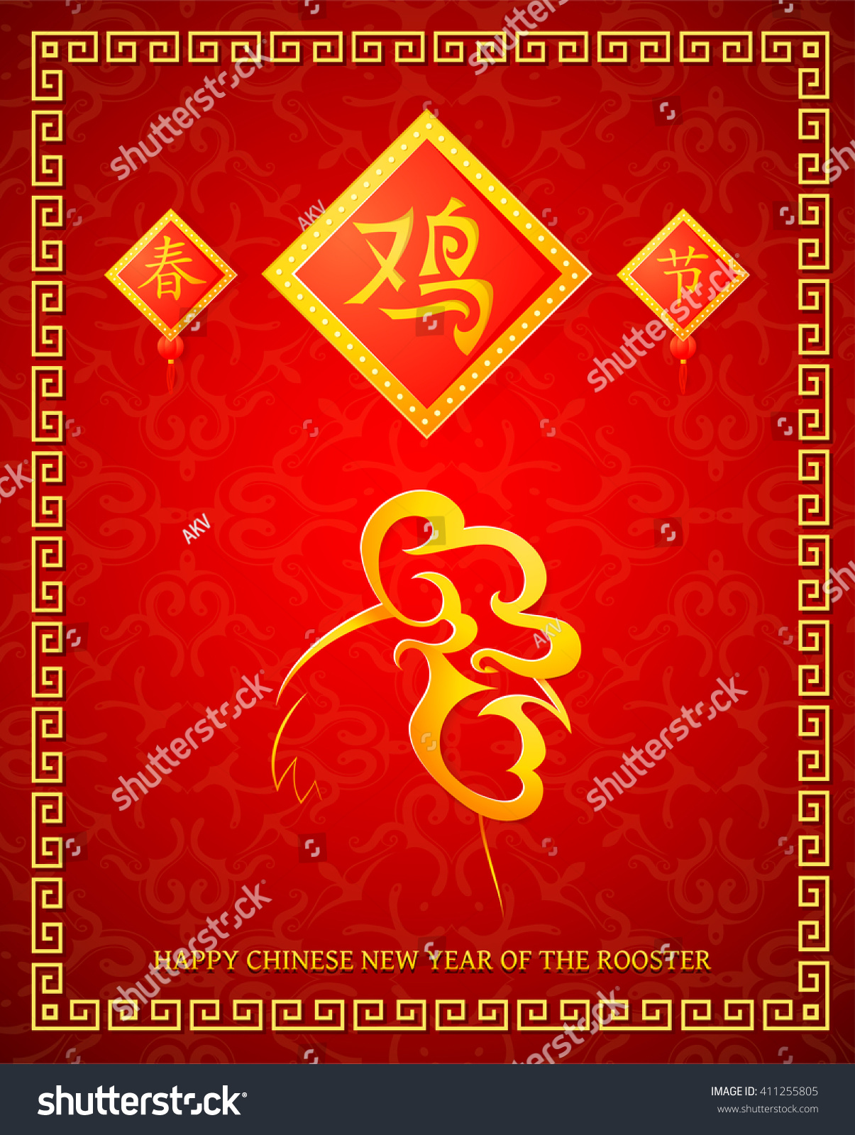 Chinese Zodiac Animal Sign For 2017 With Greetings (Hieroglyphs