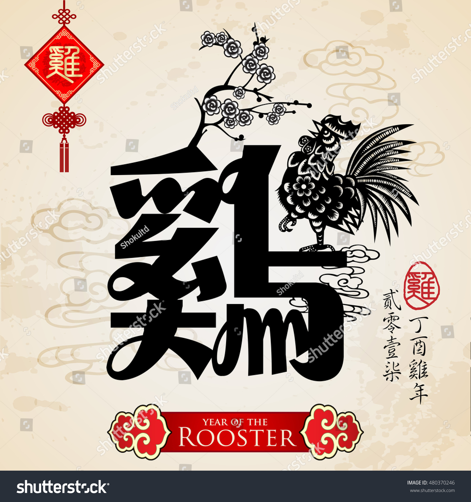 Chinese Zodiac Rooster With Calligraphy Design.Translation Of Small