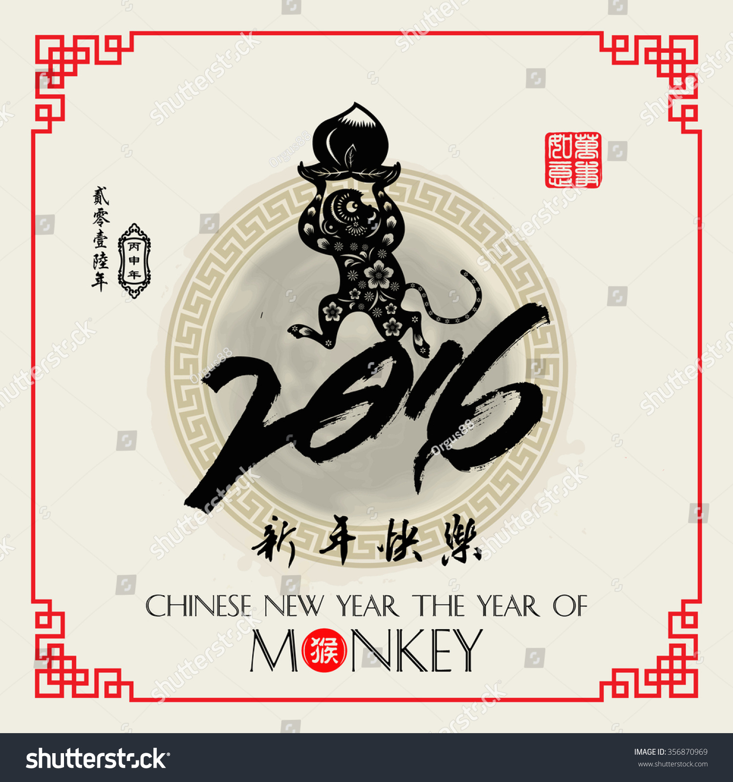 Chinese Zodiac: 2016 Year Of The Monkey / Stamps Which On The Attached