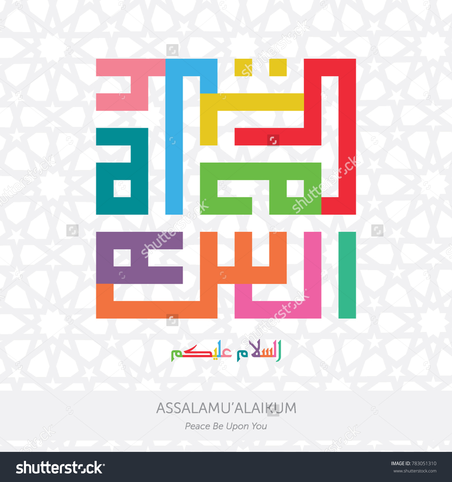 Colorful Kufic Calligraphy Assalamualaikum Peace Be Vector De Stock