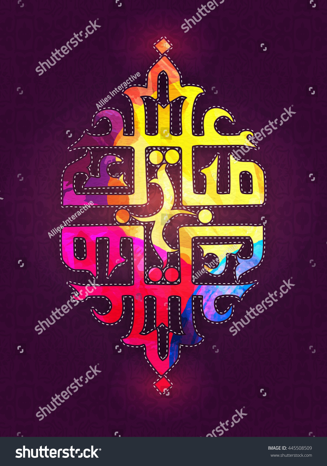 Colourful Arabic Islamic Calligraphy Text Eid Stock Vector Royalty