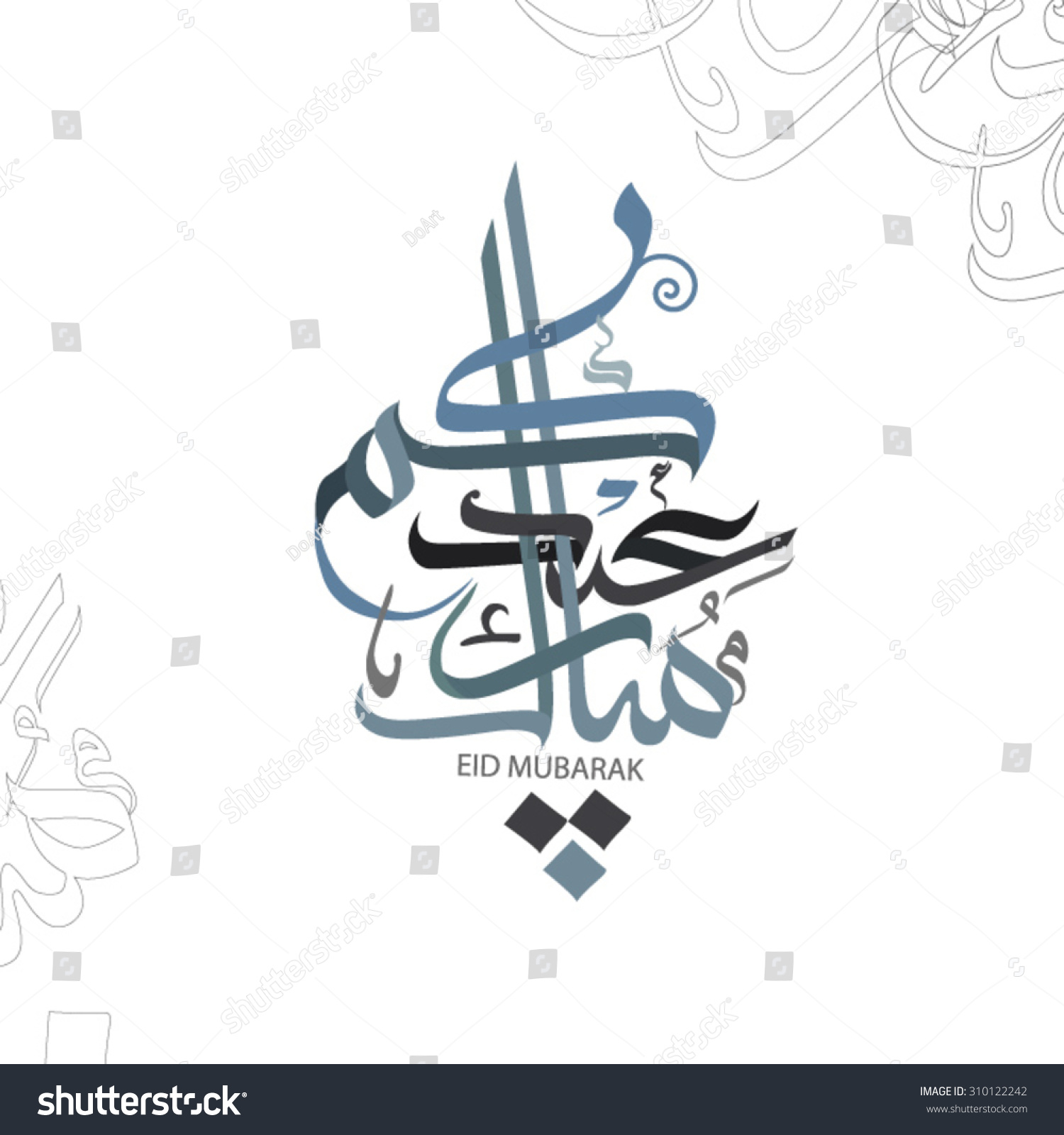 Eid Mubarak Greeting Illustrator File Arabic Stock Vector 