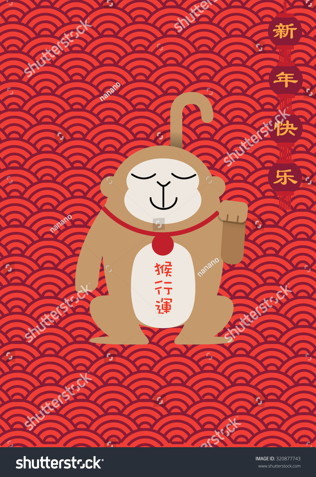 chinese new year greetings related to monkey