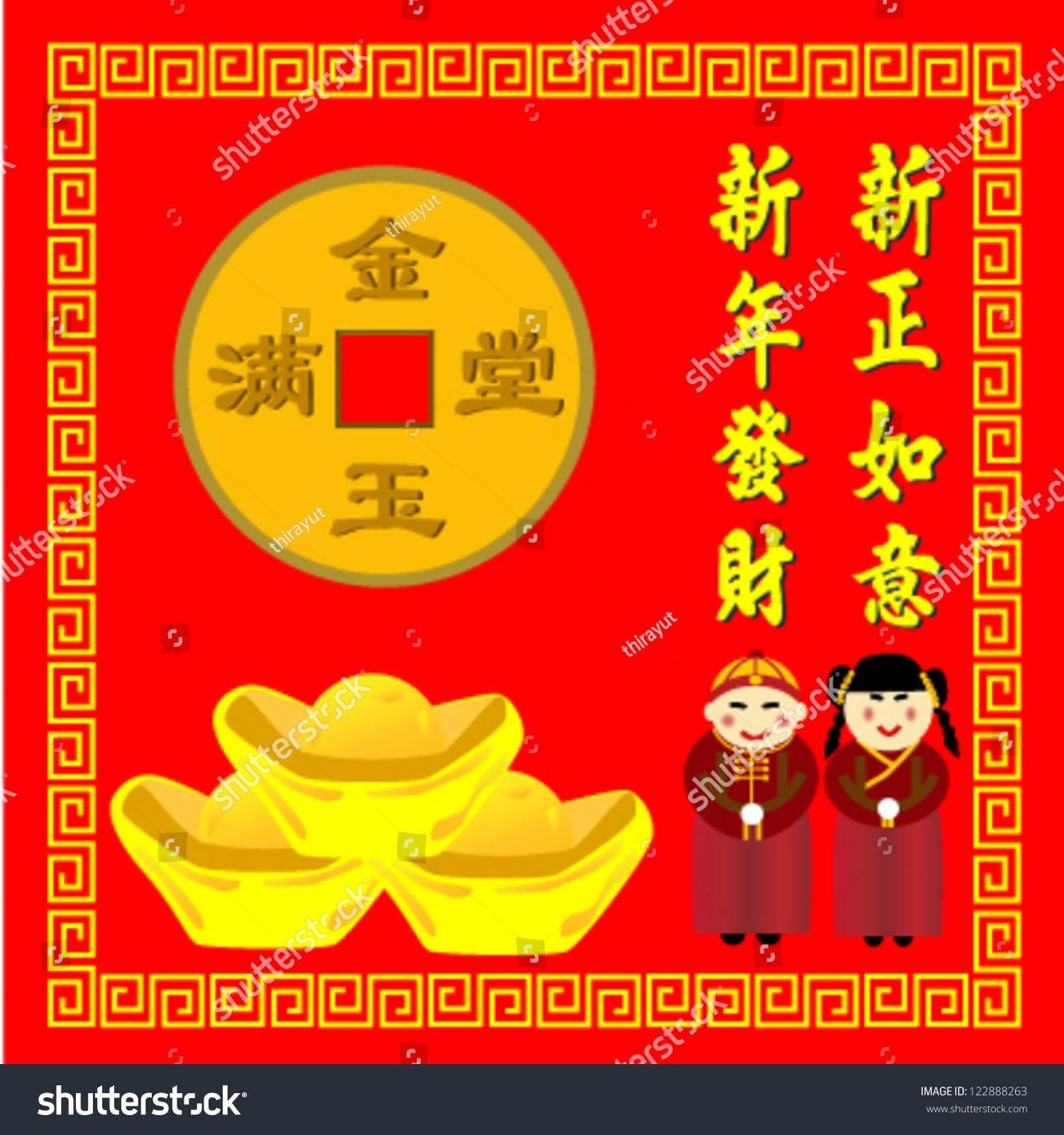 Greeting Card In Chinese New Year.( Chinese Character In Coin Mean