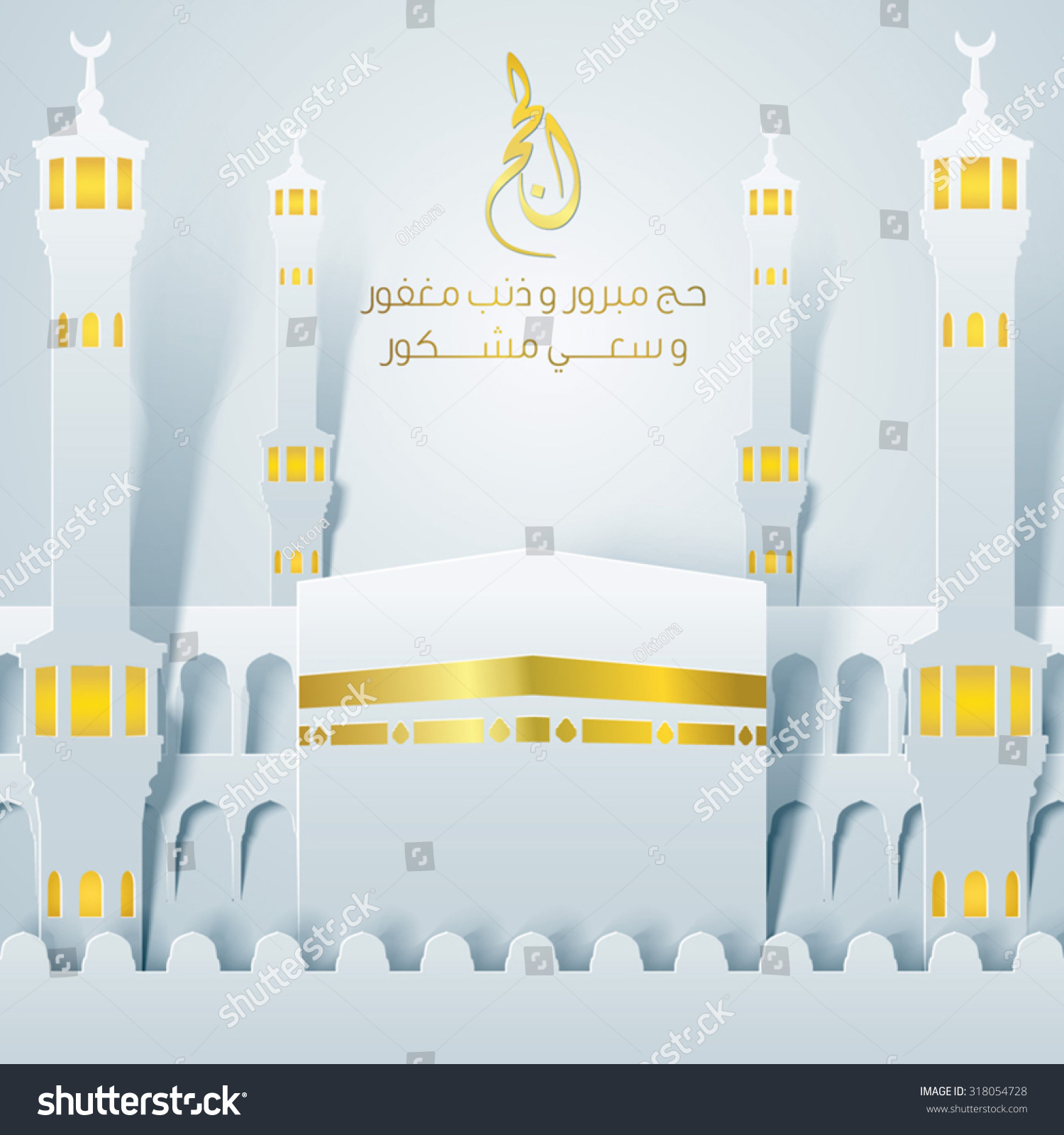 Hajj islamic mosque and kaaba with arabic calligraphy Translation of text May Allah accept your Hajj and grant you forgiveness and reward you for your efforts Hajj islamic mosque and kaaba with arabic calligraphy Translation of text May Allah accept your Hajj and grant you forgiveness and reward you for your efforts