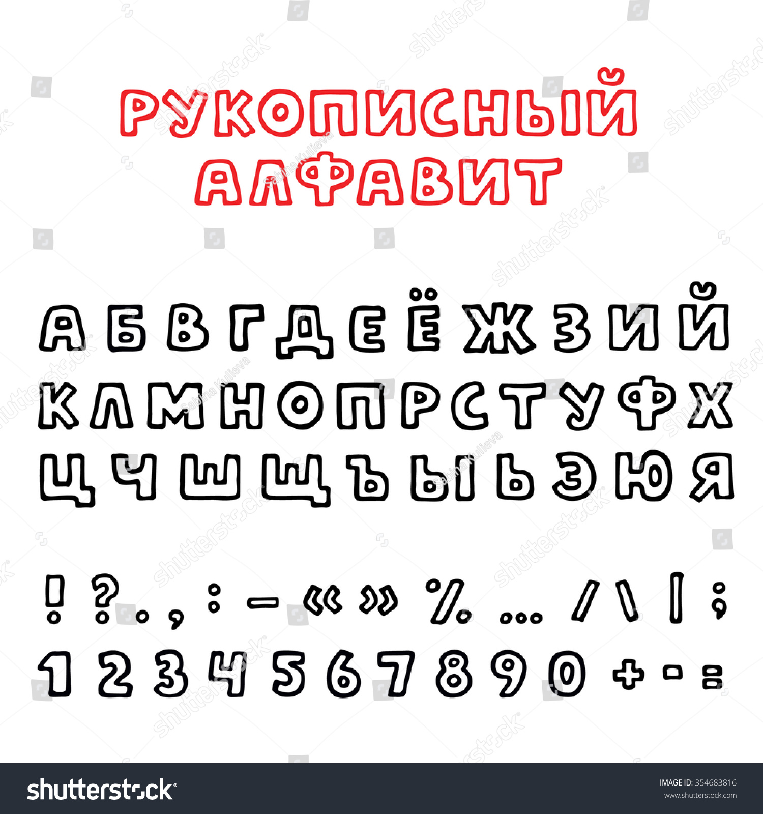 The Russian Letters Basic 41